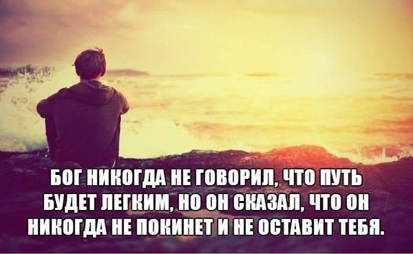 Я твой Бог, который любит тебя, и наказываю тех, кого Я люблю