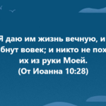 Слово для Свидетелей Иеговы, которые не подчиняются Мне, Богу, создателю неба и земли, а подчиняются человеческой организации